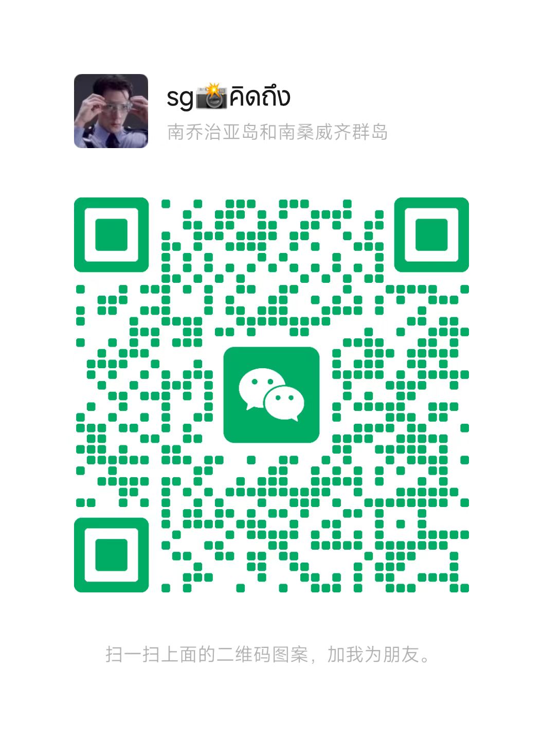 微信二维码